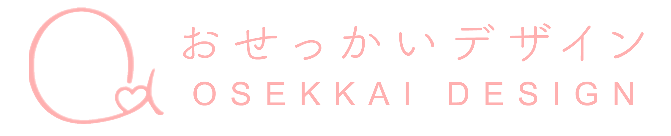 おせっかいデザイン
